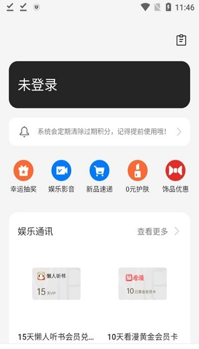 我的一加app官方下载最新版2026 我的一加app官方下载最新版2026