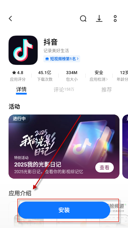 vivo应用商店下载官方最新版本