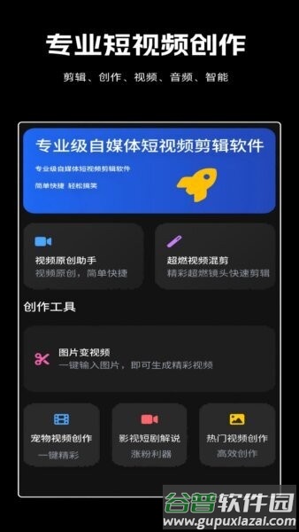 剪辑虎官方正版