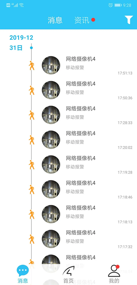 Eye4监控软件官网下载最新版 Eye4监控软件官网下载最新版