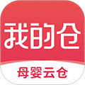 我的仓APP