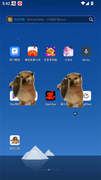 我的刀盾桌宠软件下载最新版 我的刀盾桌宠软件下载最新版