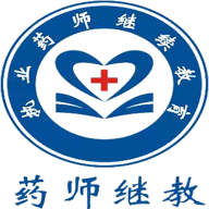 药师继续教育app