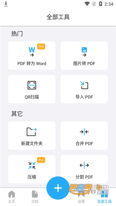 TapScanner APP下载最新版解锁专业版 TapScanner APP下载最新版解锁专业版