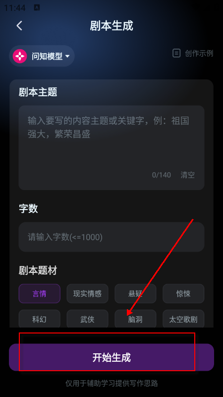 AI短剧制作软件免费下载最新版 AI短剧制作软件免费下载最新版
