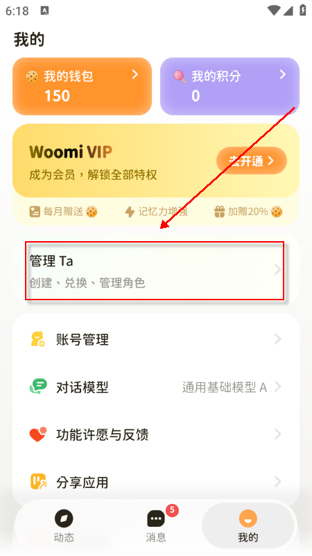 Woomi AI聊天软件官方下载最新版 Woomi AI聊天软件官方下载最新版
