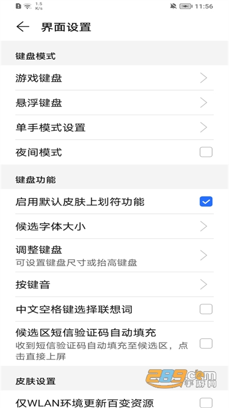 百度输入法华为版app安卓最新手机版 百度输入法华为版app安卓最新手机版