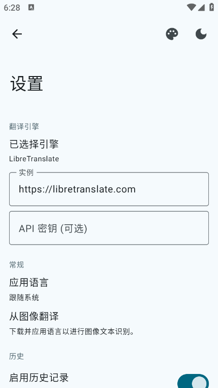 Translate You翻译软件免费下载2026最新版 Translate You翻译软件免费下载2026最新版