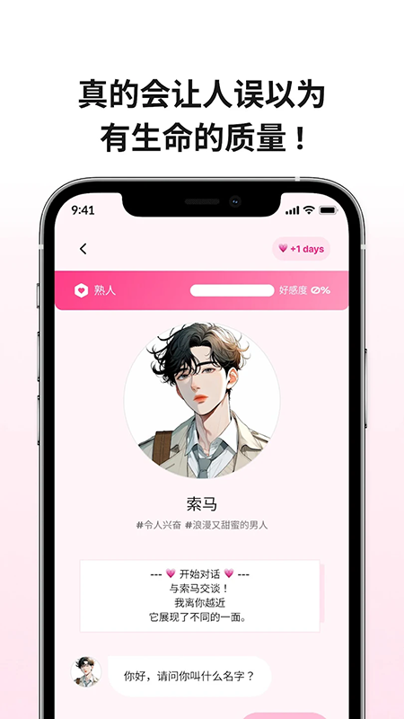 卿卿我我(LoveyDovey)app官方下载2026最新版本 卿卿我我(LoveyDovey)app官方下载2026最新版本