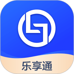 乐享通最新版本