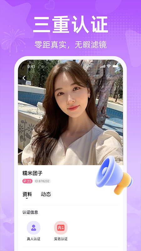 闪爱app官方下载2026最新版 闪爱app官方下载2026最新版