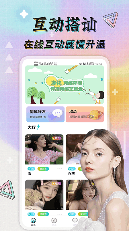 秘语空间美app官方下载最新版本