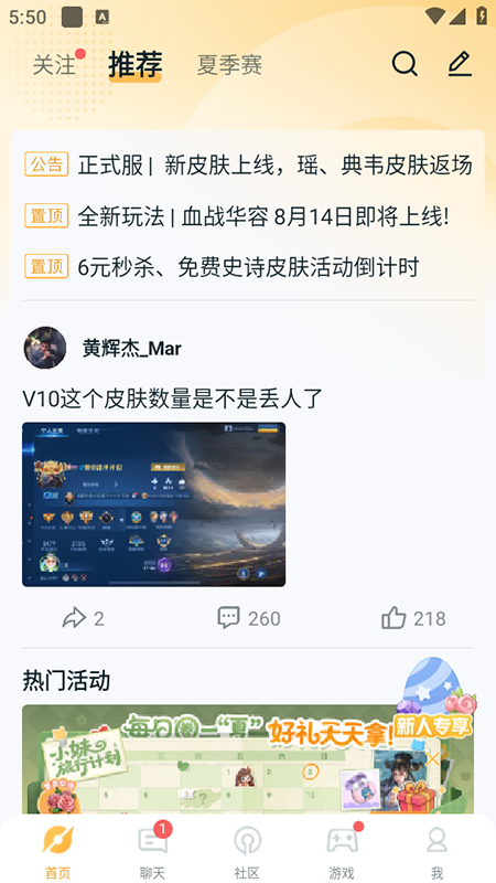 王者营地app官方下载2025最新版本 王者营地app官方下载2025最新版本