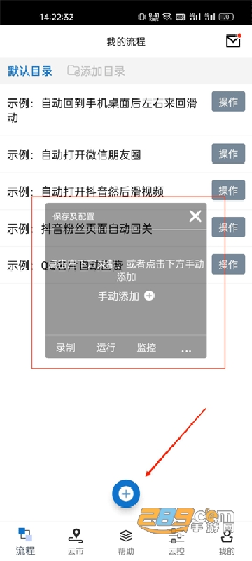 触控精灵下载最新版安装 触控精灵下载最新版安装