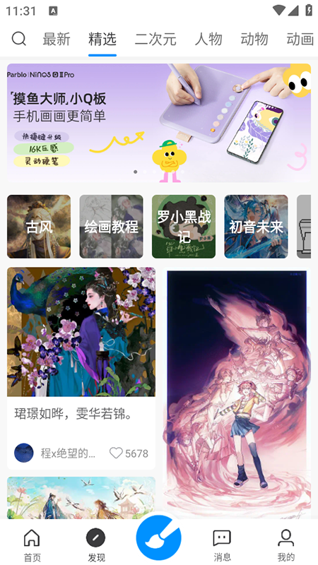 画世界app下载安装免费正版2026 画世界app下载安装免费正版2026