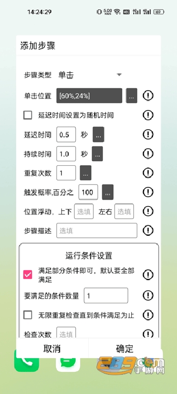 触控精灵下载最新版安装 触控精灵下载最新版安装