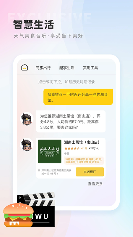 晓悟app官方最新版下载