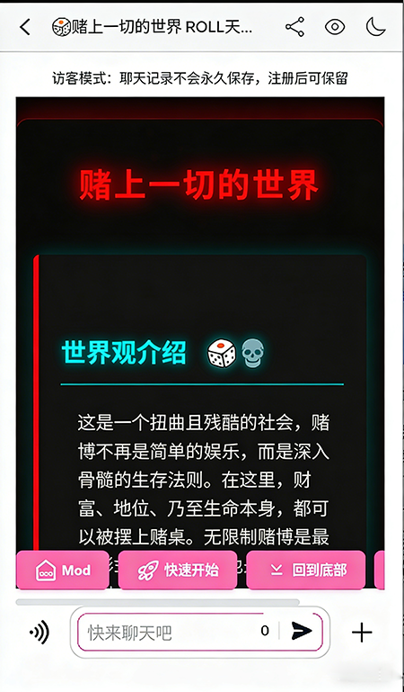 MissAI(蜜丝AI)聊天软件免费下载最新版