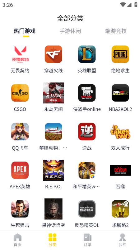 山火租号官网下载最新版本 山火租号官网下载最新版本