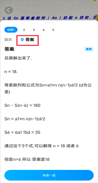 作业帮免费拍照答题免费版 作业帮免费拍照答题免费版
