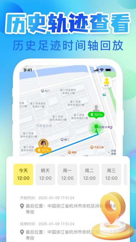 手机定位寻迹找人免费下载安装2025最新版本 手机定位寻迹找人免费下载安装2025最新版本