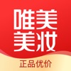 唯美美妆app大牌化妆品购物平台