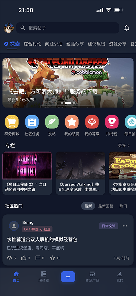 糖糕社区app官方下载2026最新版