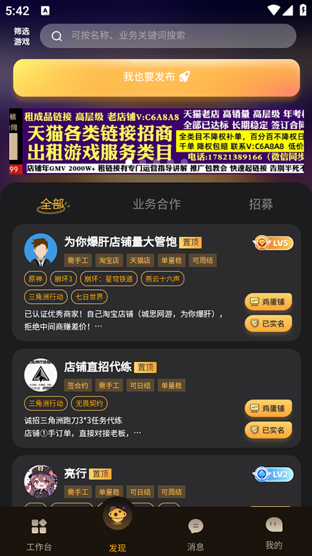 鸡蛋铺app官方下载最新版本 鸡蛋铺app官方下载最新版本