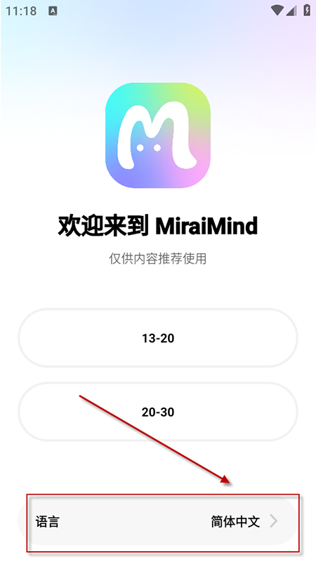 MiraiMind AI无限制聊天软件官方下载2025最新版本