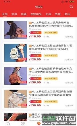 橙云优品app