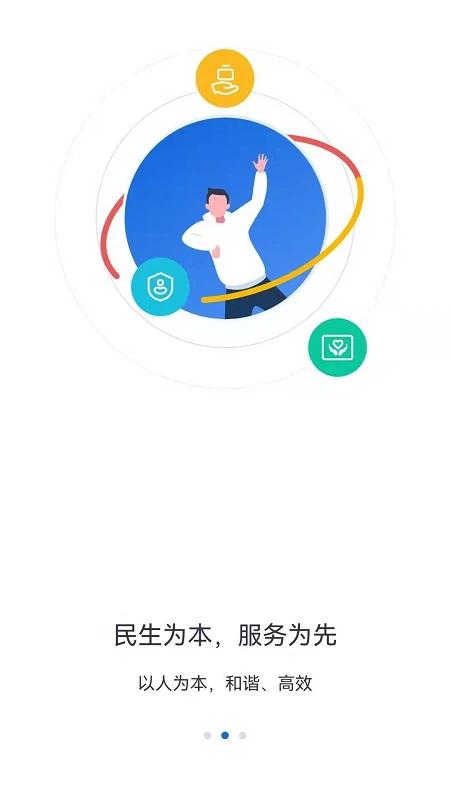 河北人社app官方下载最新版本 河北人社app官方下载最新版本