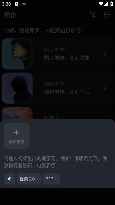 即梦AI官网2025最新版本下载 即梦AI官网2025最新版本下载