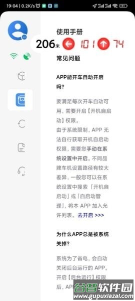红绿灯领航软件