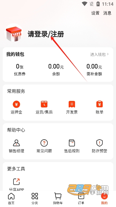 快驴进货商家版 快驴进货商家版