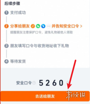 游侠网7