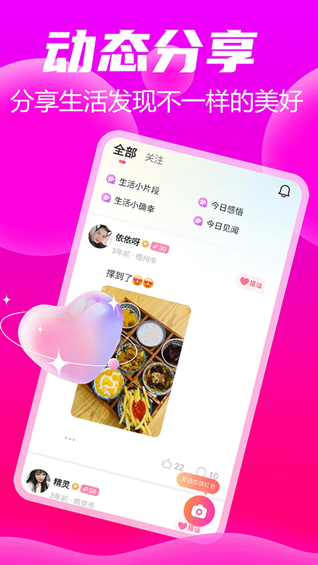 同城陌约聊app官方下载2026最新版 同城陌约聊app官方下载2026最新版