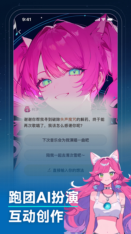 捏Ta AI画图捏梗捏漫app官方最新版下载安装