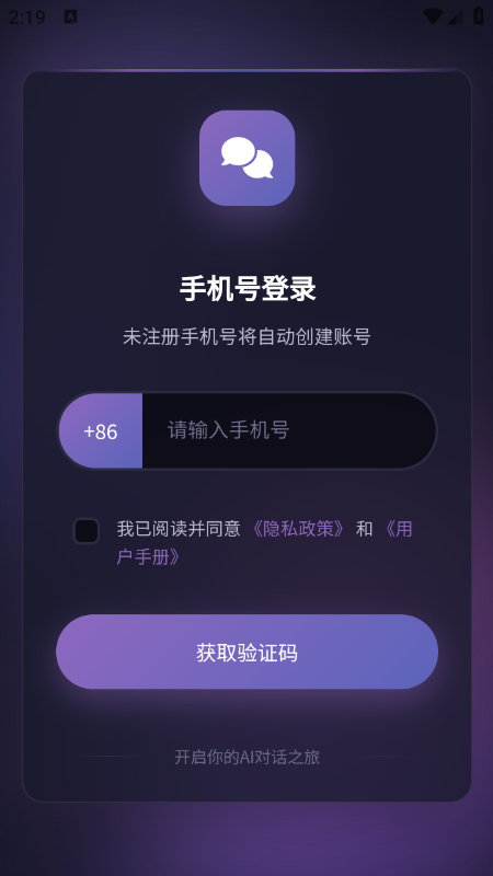 Beheera AI聊天软件官方版下载2026最新 Beheera AI聊天软件官方版下载2026最新