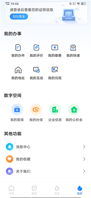湘易办app下载官方2026最新版 湘易办app下载官方2026最新版