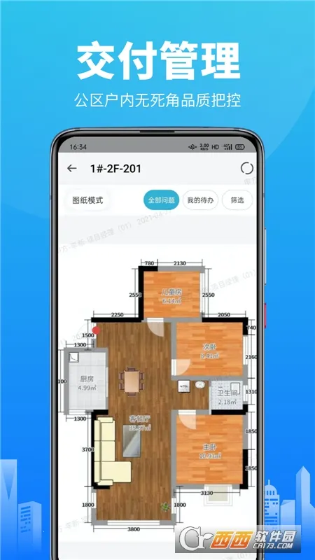 工程管理(智建云管理软件) 工程管理(智建云管理软件)