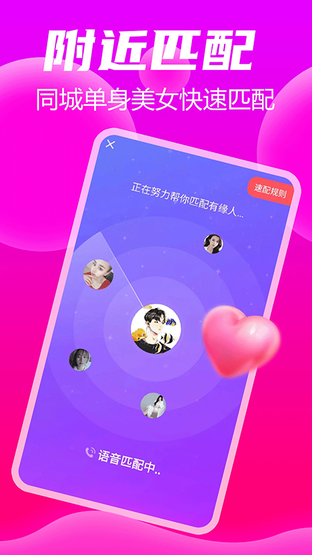 同城陌约聊app官方下载2026最新版 同城陌约聊app官方下载2026最新版