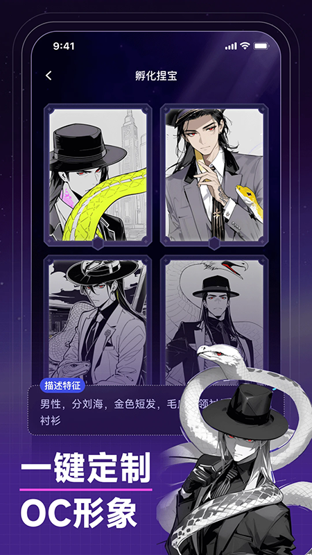 捏Ta AI画图捏梗捏漫app官方最新版下载安装