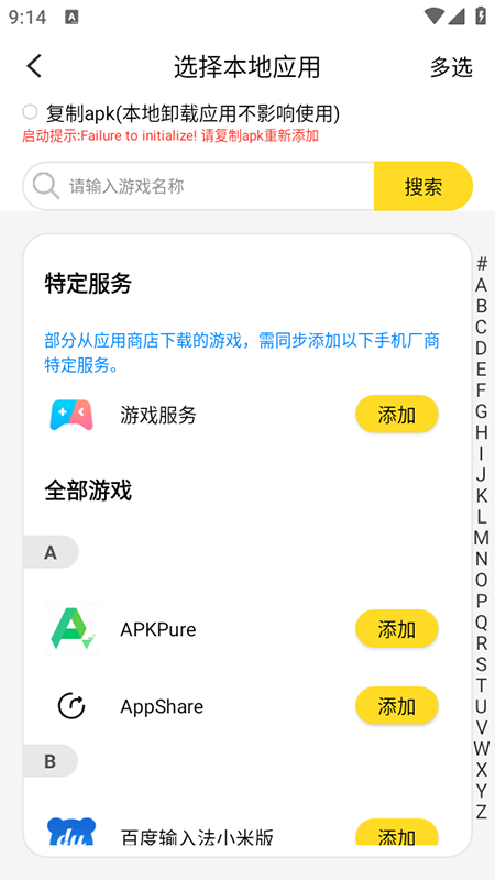 冲鸭变速器app免费下载安装2025最新版