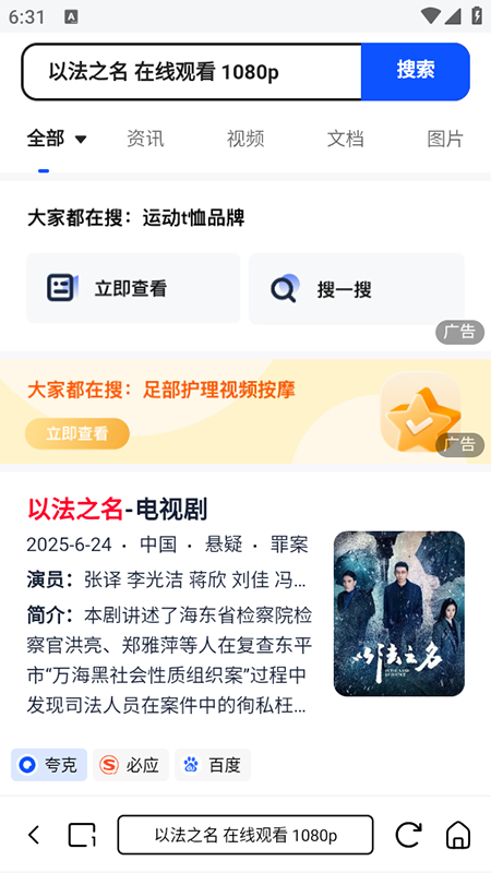 小夸搜剧软件免费下载官方最新版