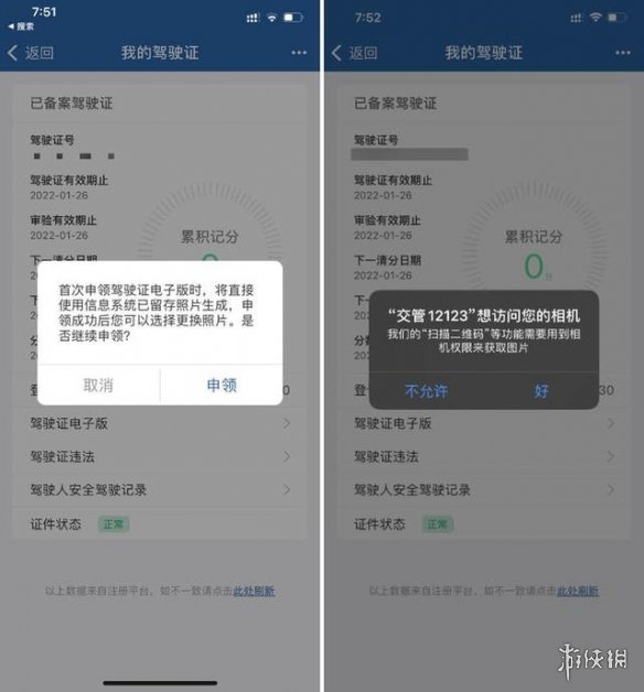 游侠网3