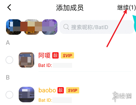 游侠网7