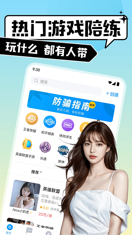 比比陪练官网下载app最新版本 比比陪练官网下载app最新版本