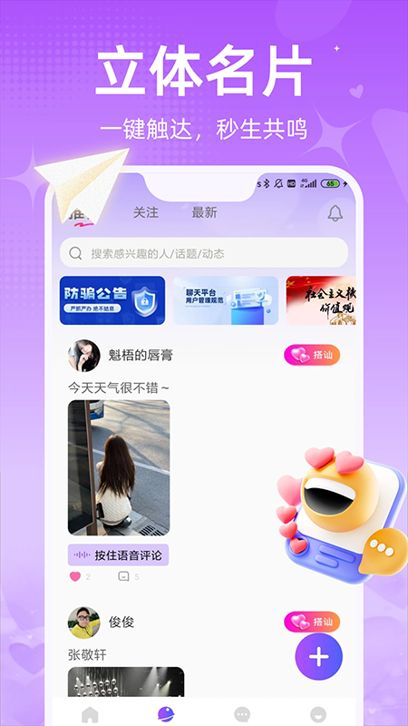 闪爱app官方下载2026最新版 闪爱app官方下载2026最新版