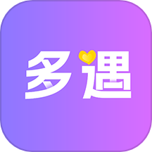 多遇交友app下载官方最新版v19.1.12安卓最新版