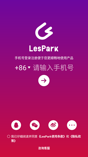 LesPark官方正版下载2025最新版本 LesPark官方正版下载2025最新版本